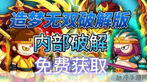 造梦无双天煞定光戒获取全攻略
