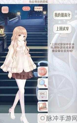 暖暖环游世界法国省钱通关秘籍