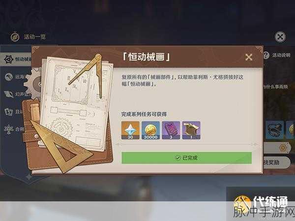 原神恒动械画第六天通关秘籍大揭秘