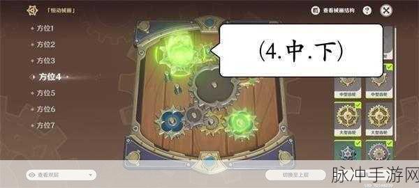 原神恒动械画第六天通关秘籍大揭秘