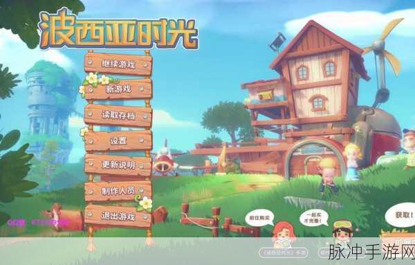 波西亚时光，搅拌机与肥肉获取全攻略