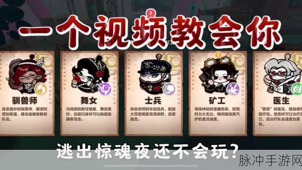 蛋仔逃出惊魂夜，背后隐藏的神秘与挑战