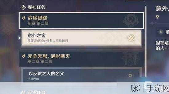 原神，黑蛇骑士的荣光任务全解析