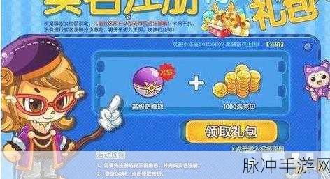 洛克王国实名认证秘籍，一步到位超简单
