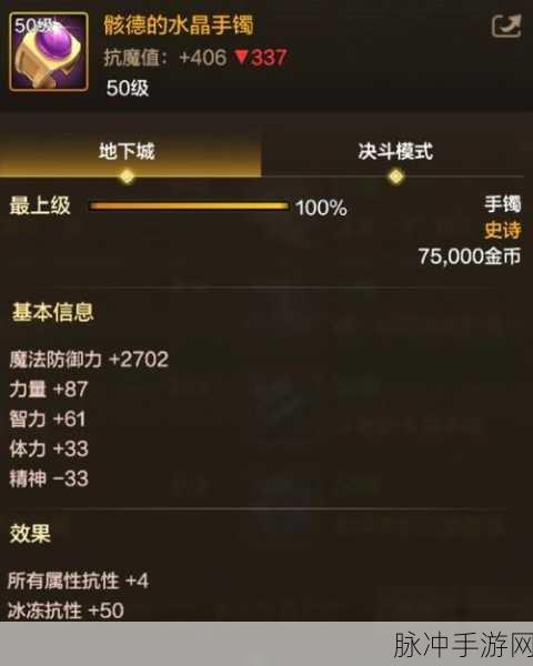 DNF 手游深渊装备转移，跨界石并非唯一途径