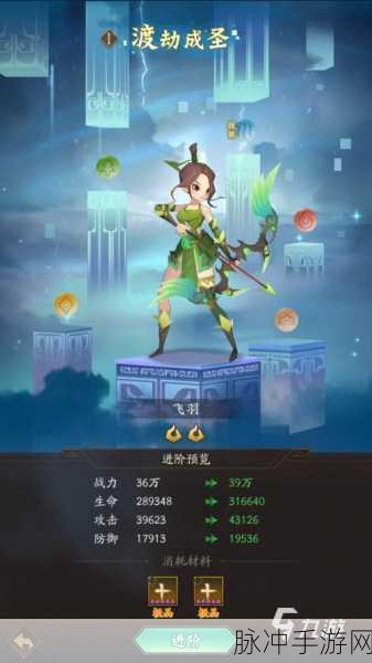 神仙道手游，四阶绝技所需仙令数量大揭秘