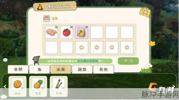 小森生活蔬菜味增汤食谱获取秘籍大公开