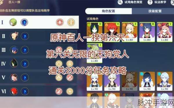 原神溢神的论证第六天活动超详细玩法指南