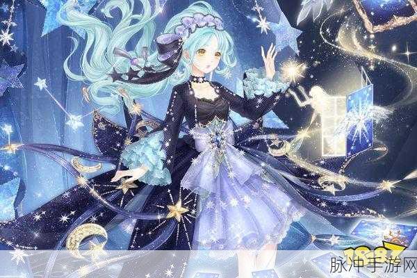 奇迹暖暖星夜溯光套装获取全攻略