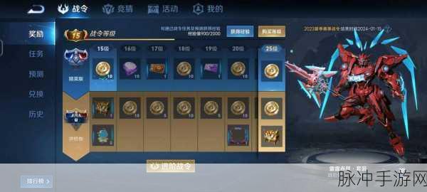 王者荣耀 S25 赛季战令皮肤与丰厚奖励全解析