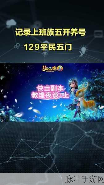 梦幻西游敦煌夜谭上金刚杵获取全攻略
