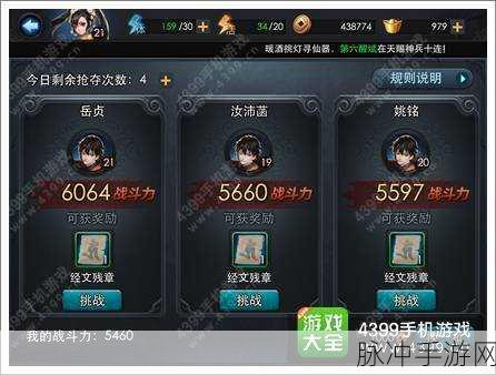 乱斗西游中不动经文的获取秘籍