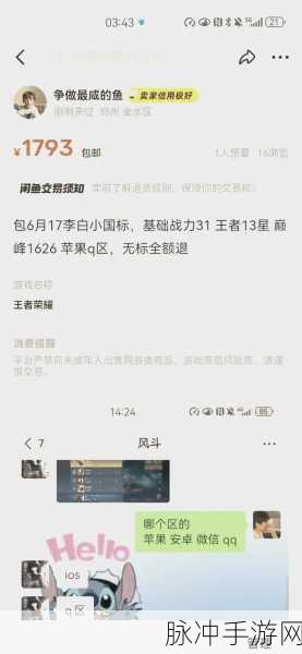 王者荣耀巅峰赛巅峰对决触发攻略全解析