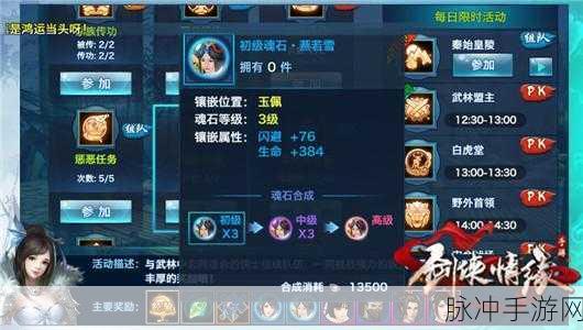 剑侠情缘手游燕若雪技能全解析