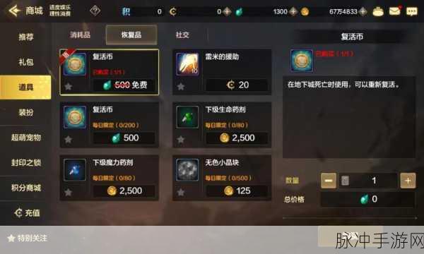 地下城与勇士手游，物品转移角色的全面解析