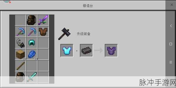 我的世界手游,下界合金套装合成全攻略