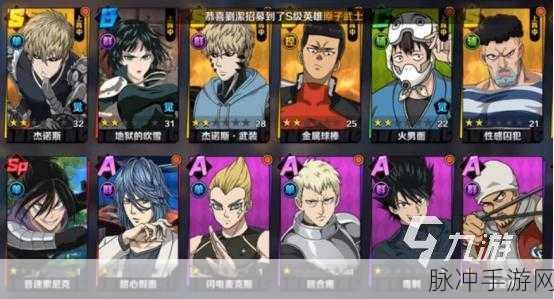 一拳超人正义执行，无敌阵容搭配秘籍全公开