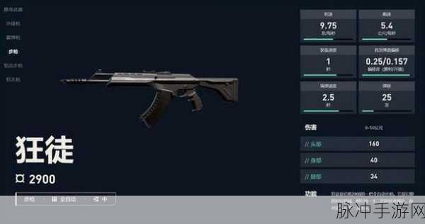 无畏契约与 CSGO 灵敏度精准换算攻略
