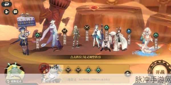山海镜花，打造无敌阵容的终极秘籍