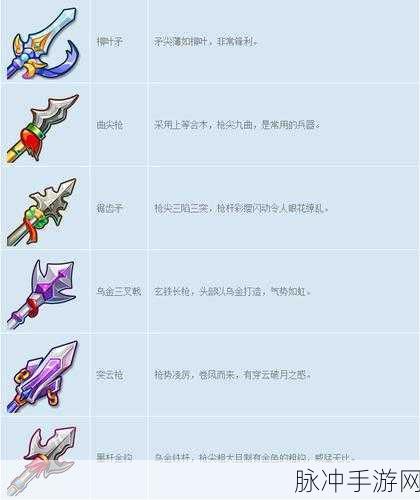 梦幻西游手游，武器幻化之谜大揭秘