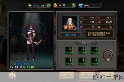 暗黑黎明，各职业佣兵的完美搭配指南