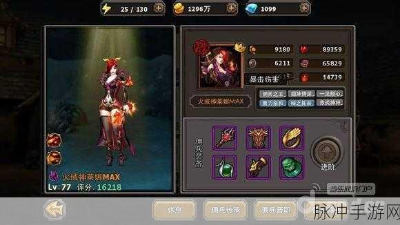 暗黑黎明，各职业佣兵的完美搭配指南