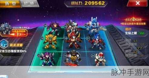 变形金刚前线最强阵容搭配全攻略