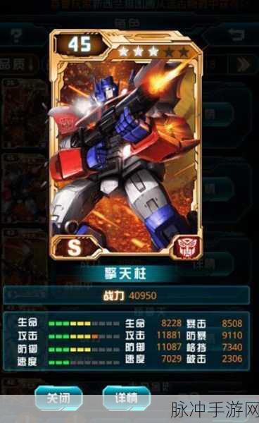 变形金刚前线最强阵容搭配全攻略