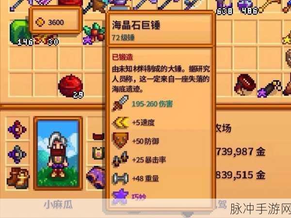 星露谷物语，银河剑与银河锤深度剖析