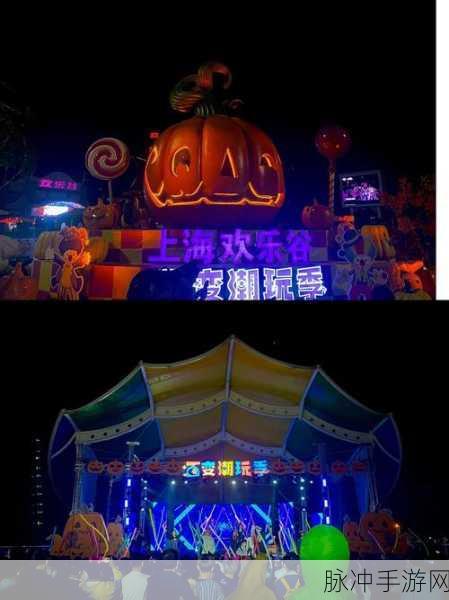 2023 上海欢乐谷万圣节手游狂欢指南