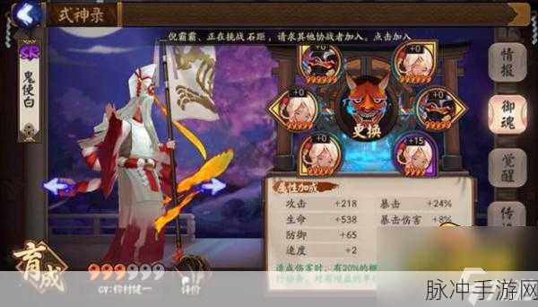 阴阳师鬼使白最佳刷新点全揭秘