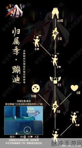 光遇，探寻自拍棉裤先祖的神秘所在