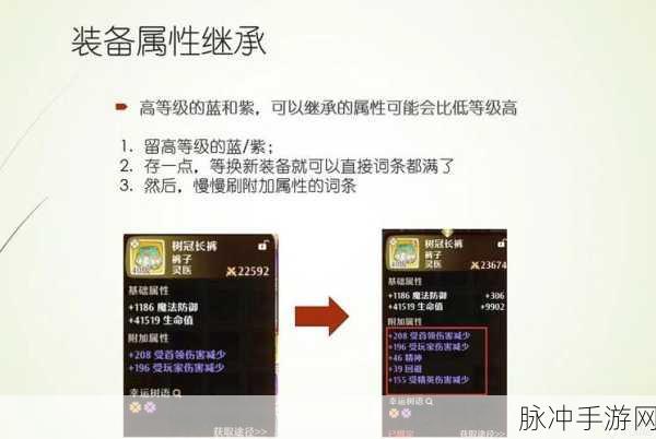 森之国度，铳士装备提升秘籍大公开