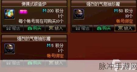 DNF 手游商城锻造券价格全解析