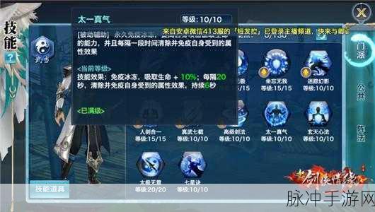 新剑侠情缘手游，真元装备洗练与长歌的深度融合