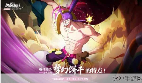 航海王热血航线，SS麦哲伦上线时间大揭秘