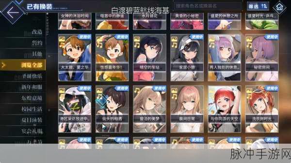 碧蓝航线冬活 A3 掉落物品全解析