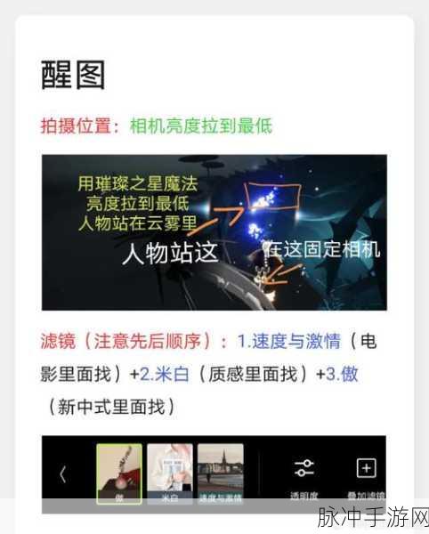 光遇中躲避冥龙攻击的实用秘籍