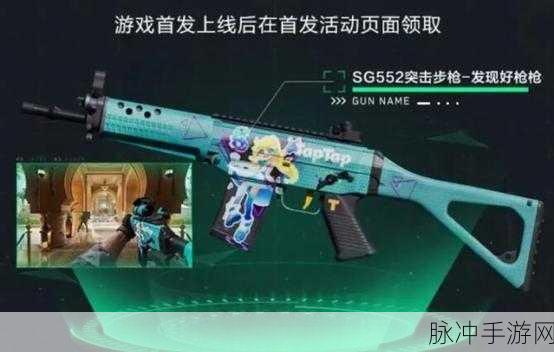 三角洲行动全渠道注册皮肤外观大揭秘