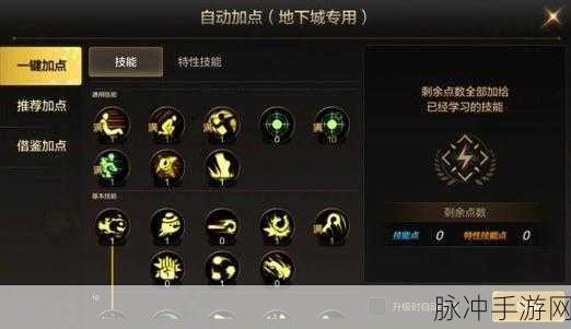 手游地下城女圣职者技能全解析与加点指南