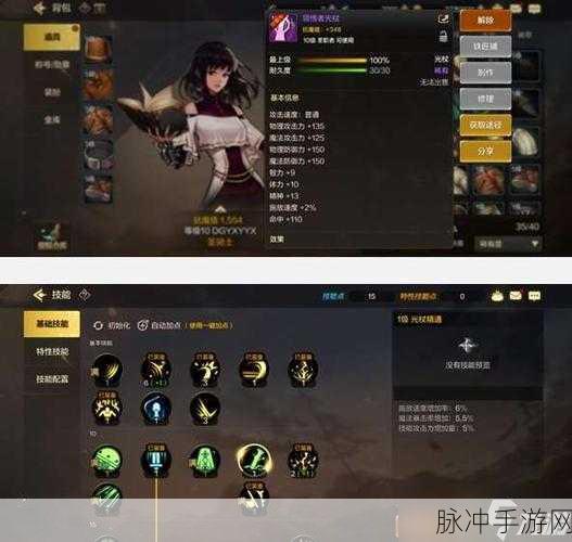 手游地下城女圣职者技能全解析与加点指南