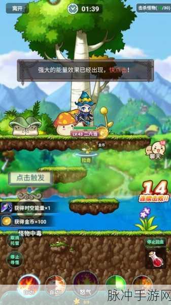 冒险岛手游大当家的私房菜任务全攻略