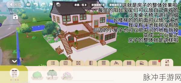 心动小镇解锁 4 个家园地块的终极秘籍