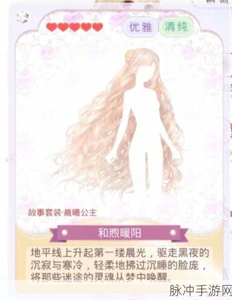 奇迹暖暖医疗所之谜 5 桃桃的考验 3 必胜通关秘籍