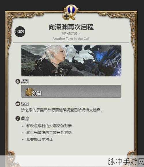 最终幻想 14，四人迷宫与主线讨伐的通关秘籍