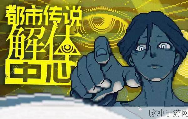 怪异公园，神秘男人背后的冒险指南