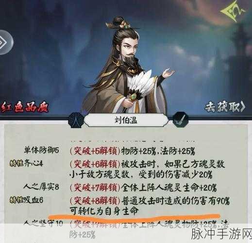 阴阳界手游，2023 最强阵容搭配秘籍大公开