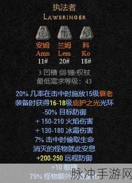 暗黑破坏神 2 手游，符文之语装备合成全攻略
