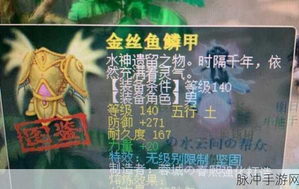 梦幻西游手游，探寻御兽真人的神秘所在