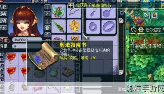 梦幻西游手游，探寻御兽真人的神秘所在